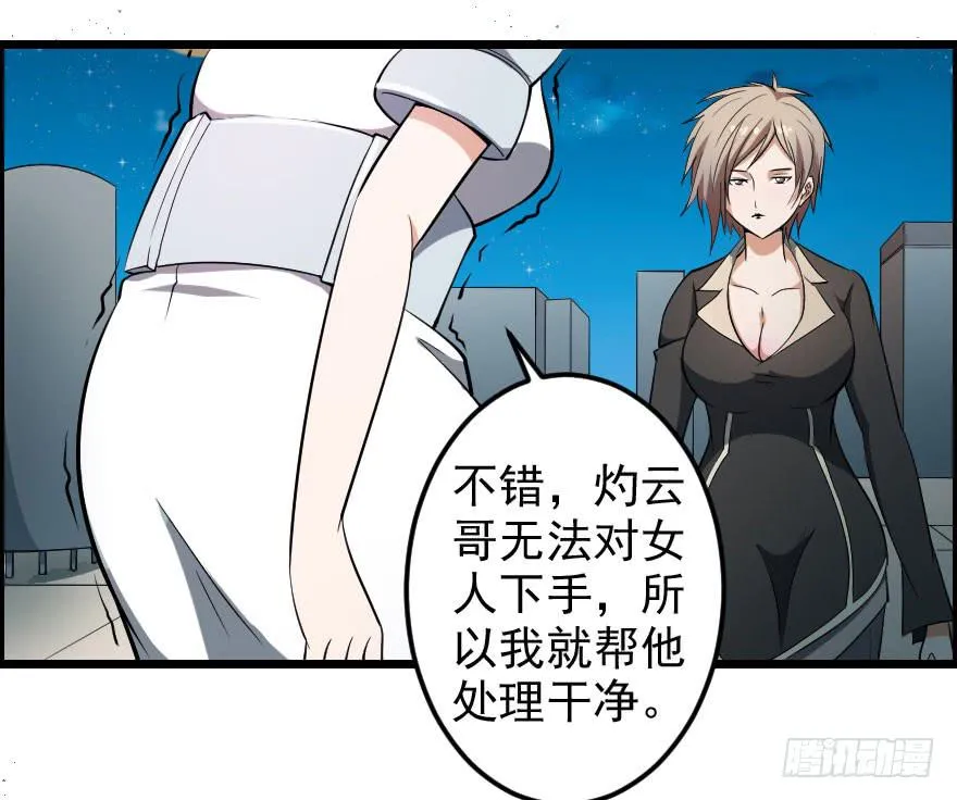 048她的身份 第28页