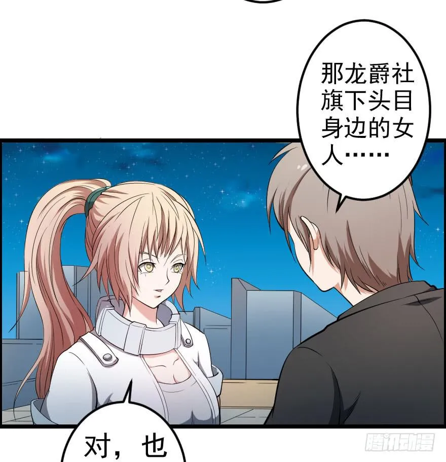 048她的身份 第29页