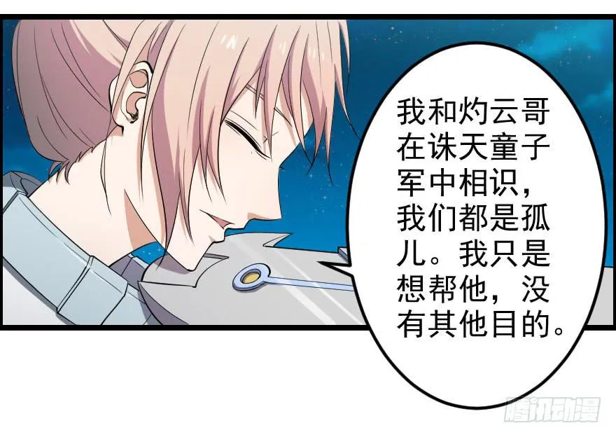 048她的身份 第31页