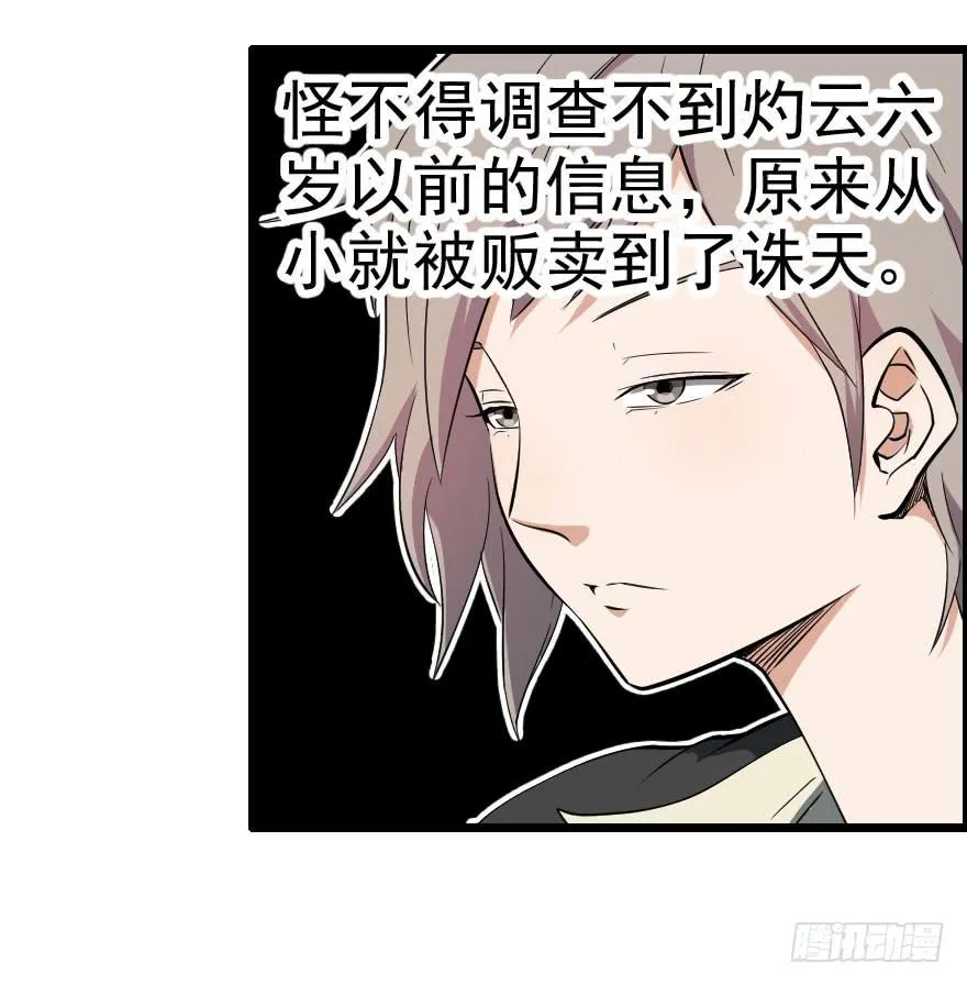 048她的身份 第32页