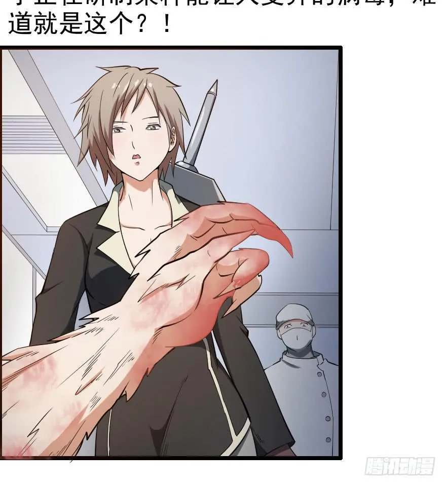 049病情棘手 第16页