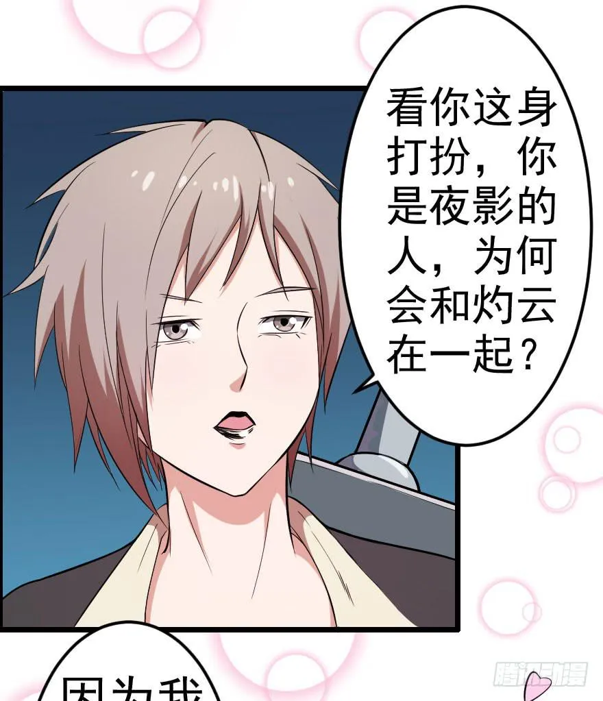049病情棘手 第29页