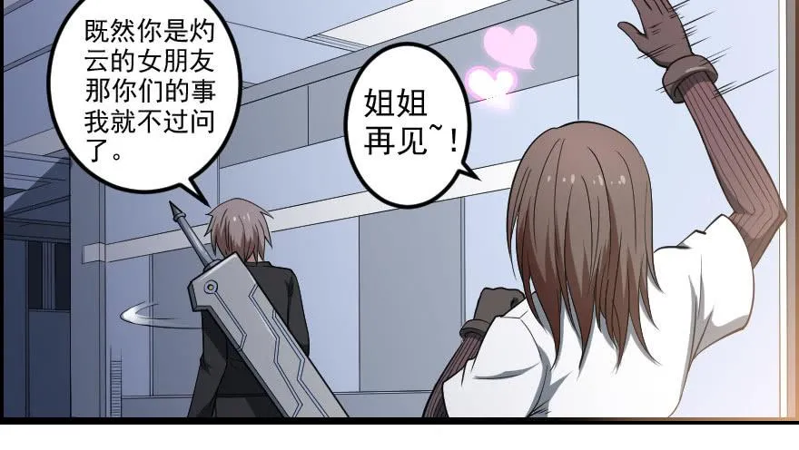 049病情棘手 第31页