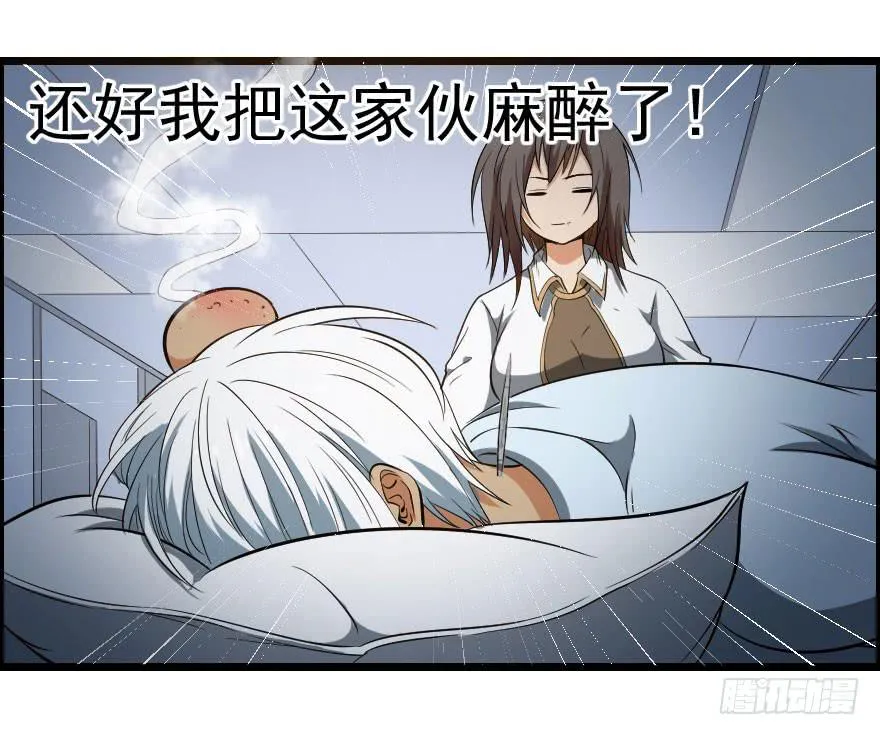 049病情棘手 第34页