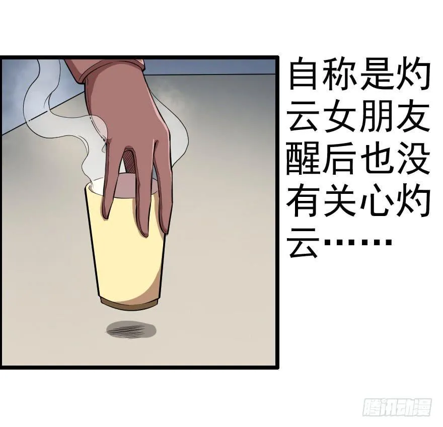 050自愈能力 第7页