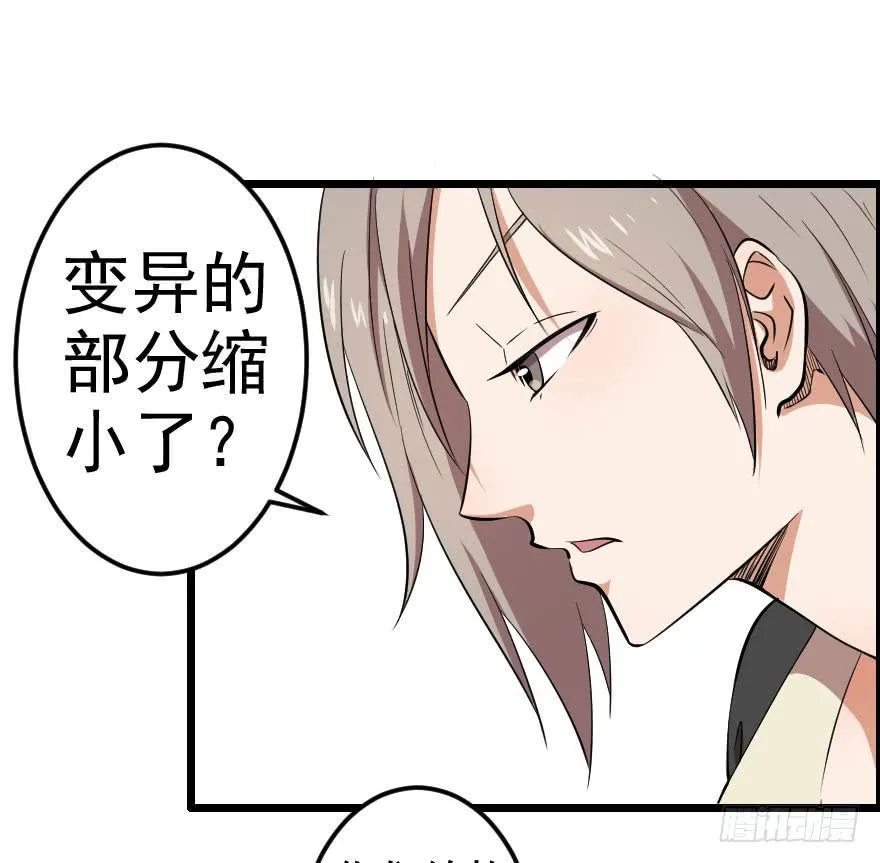 050自愈能力 第15页