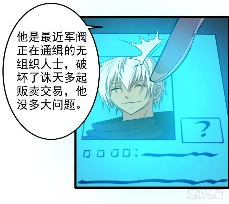 052刺客之道 第13页