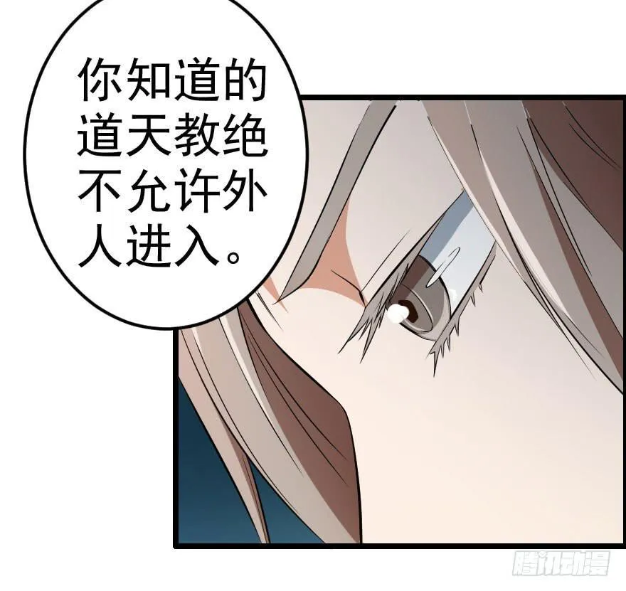 052刺客之道 第17页