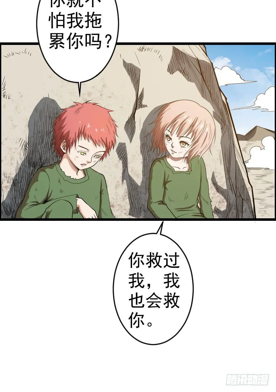 053半梦半真 第20页