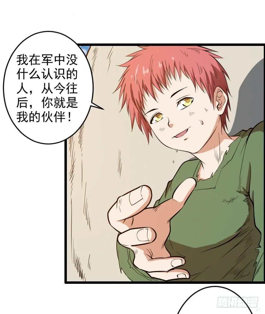 053半梦半真 第21页