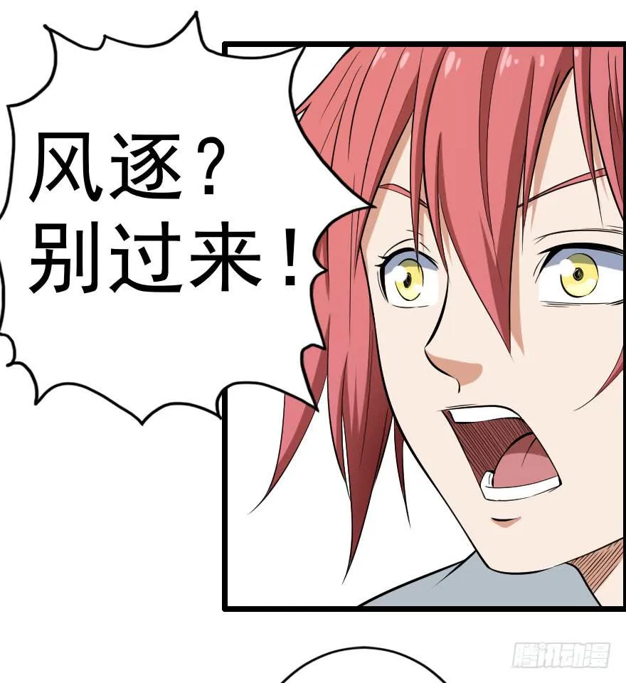 053半梦半真 第29页
