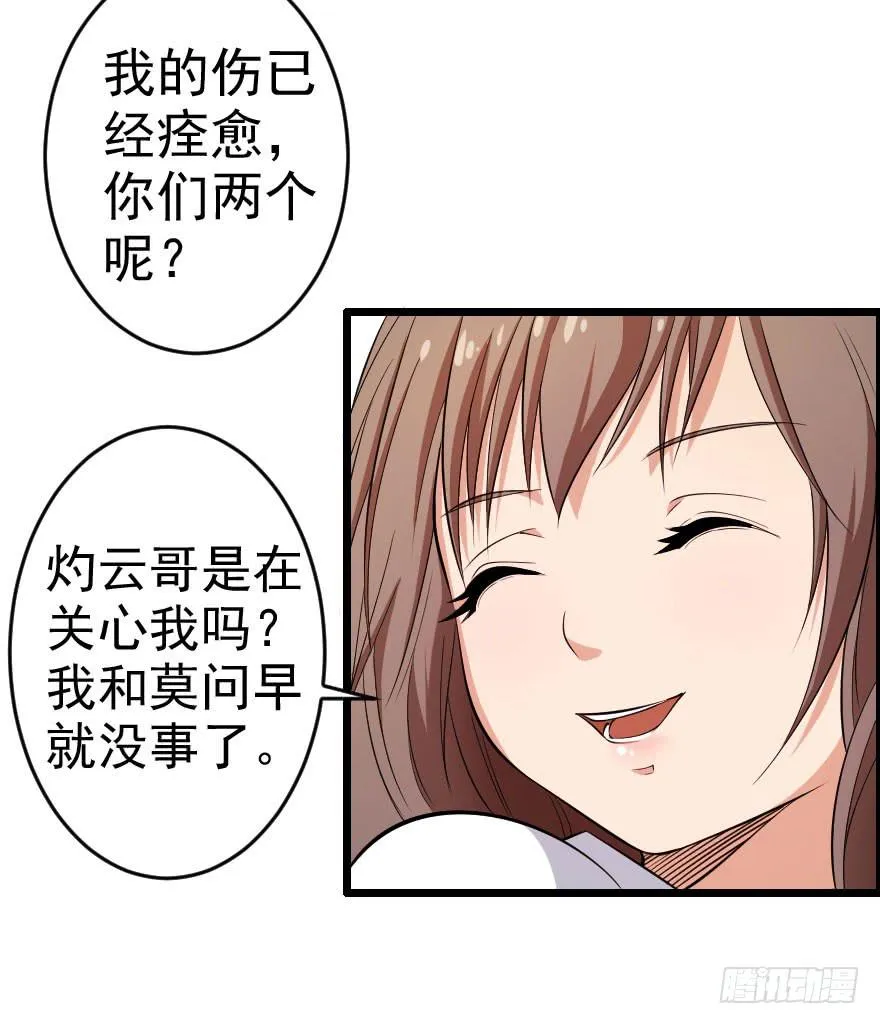 054当下局势 第24页