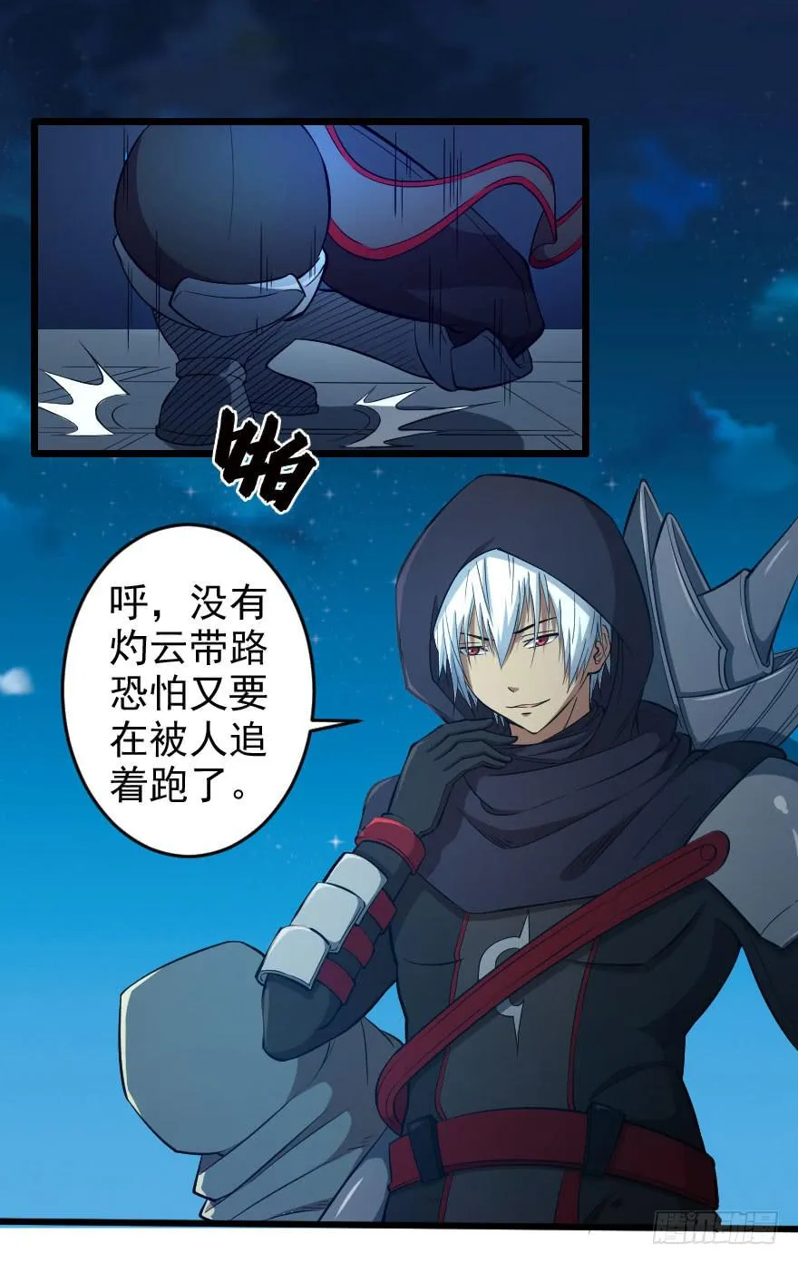 056潜入雄城 第13页