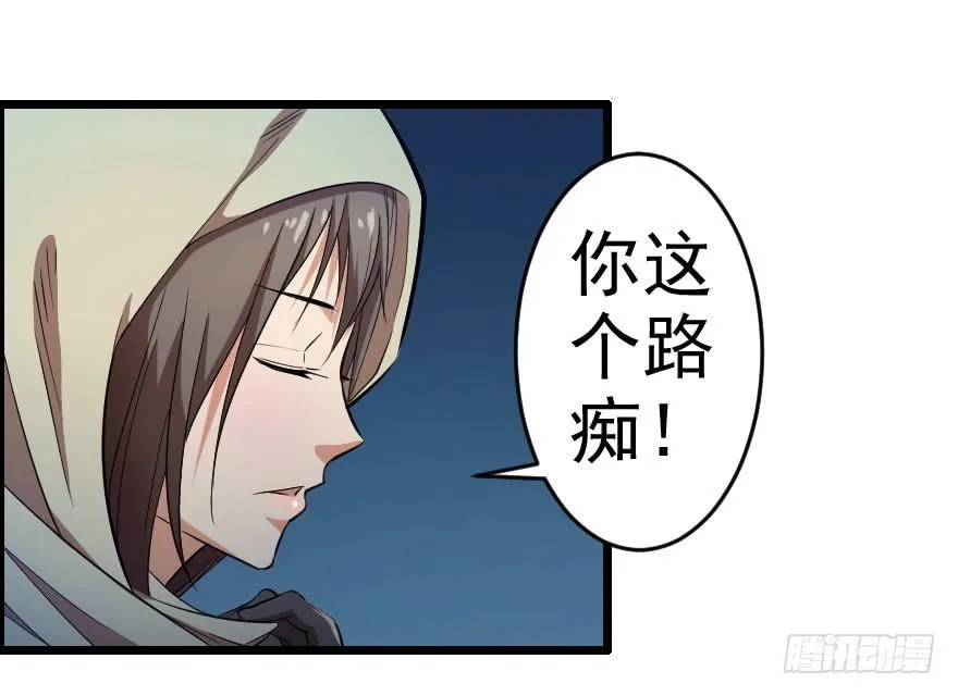 056潜入雄城 第14页
