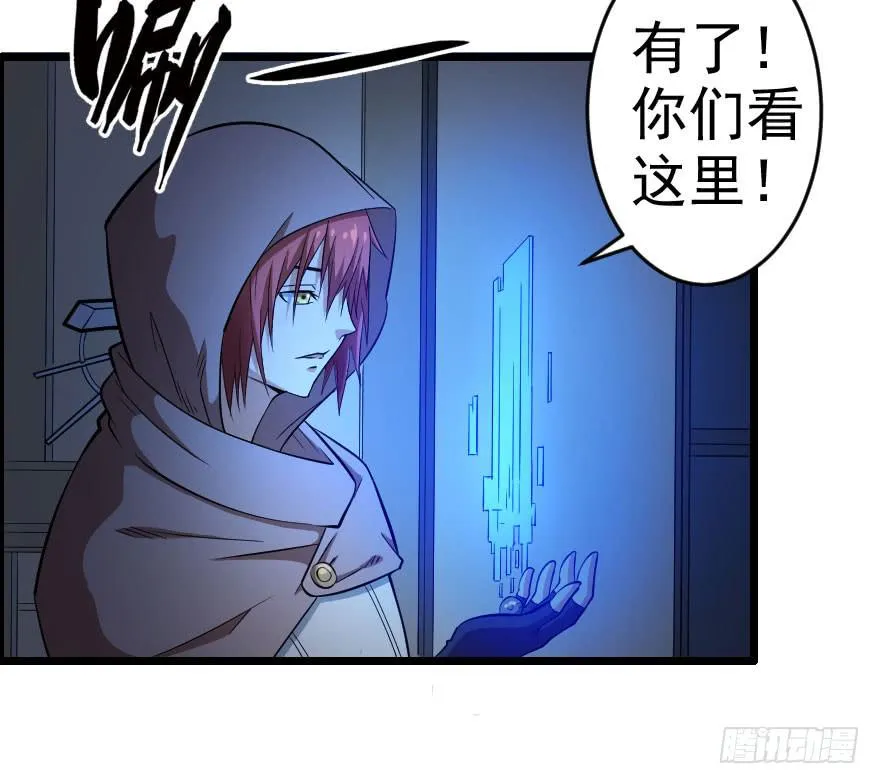 056潜入雄城 第18页