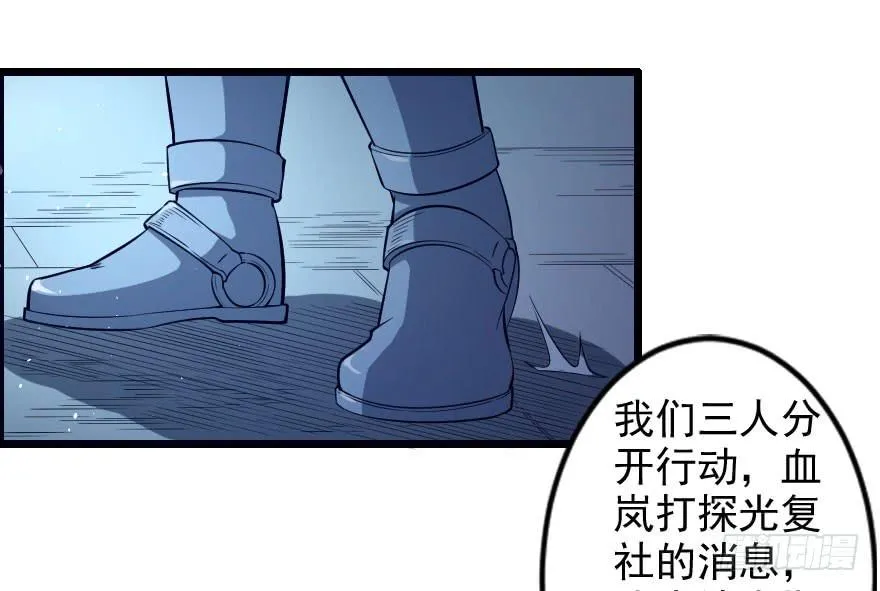 056潜入雄城 第23页