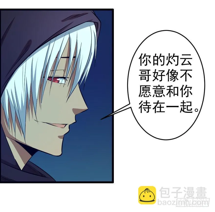056潜入雄城 第25页