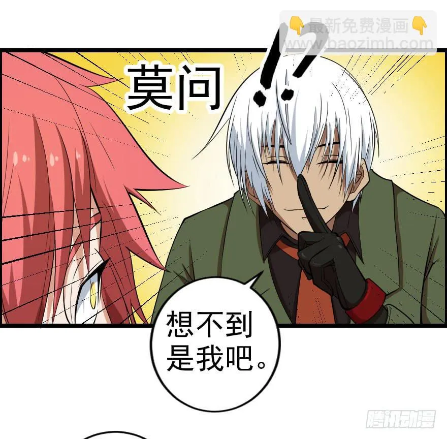 057黑夜蛰伏 第20页
