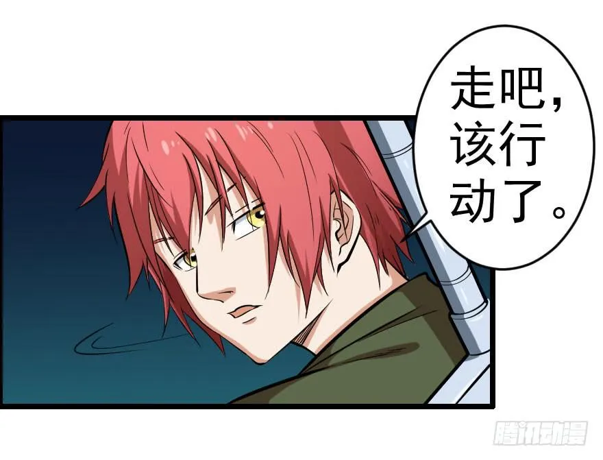 057黑夜蛰伏 第25页