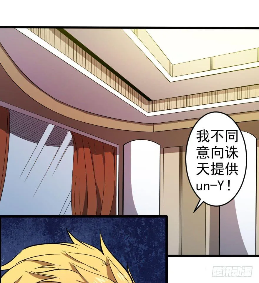 058隔墙有耳 第12页