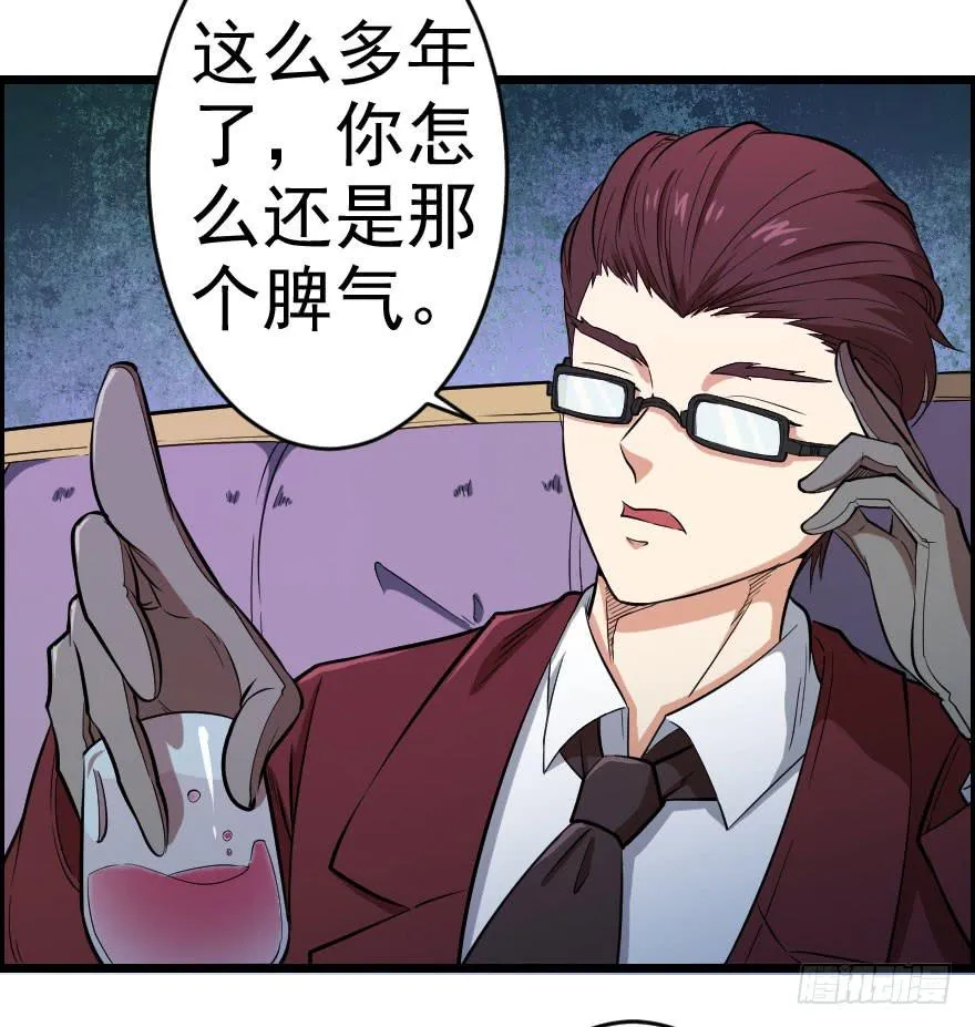 058隔墙有耳 第14页