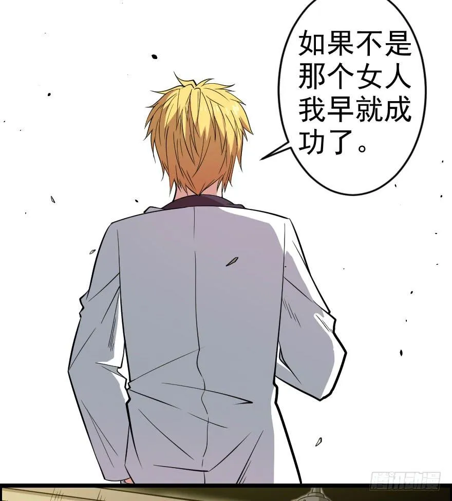 058隔墙有耳 第18页