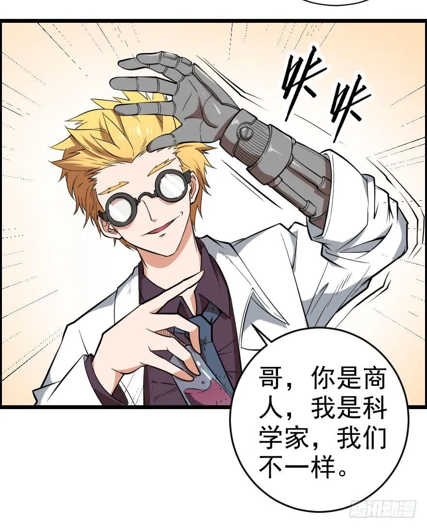058隔墙有耳 第22页