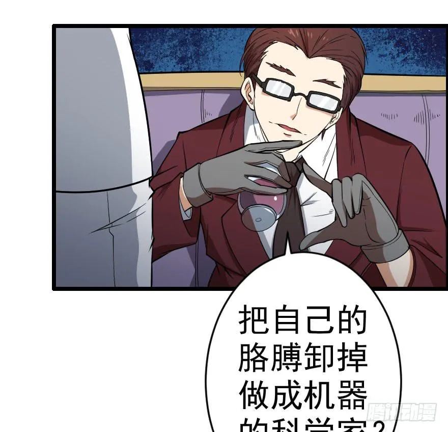 058隔墙有耳 第23页