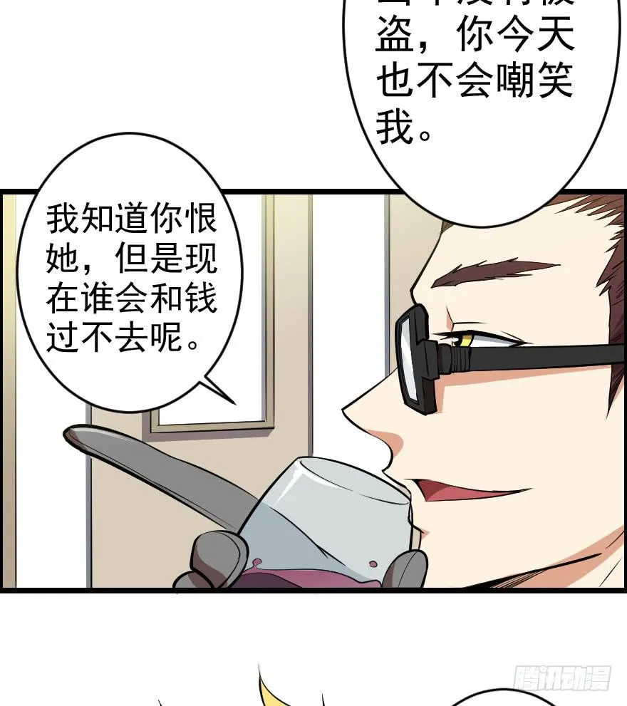 058隔墙有耳 第25页
