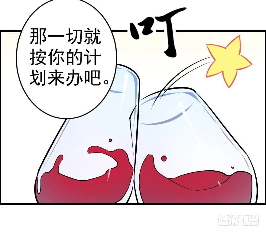 058隔墙有耳 第35页