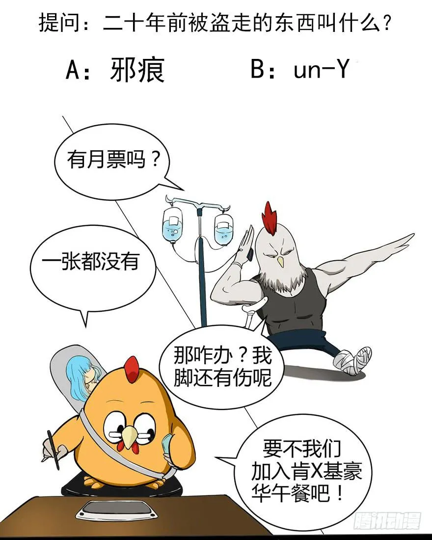 058隔墙有耳 第36页