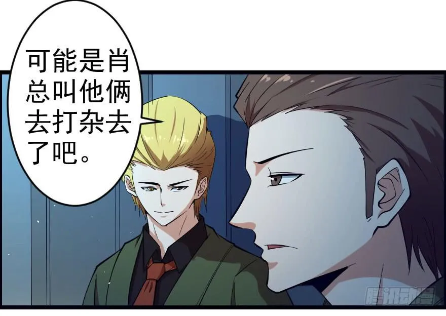 059猎物登场 第7页