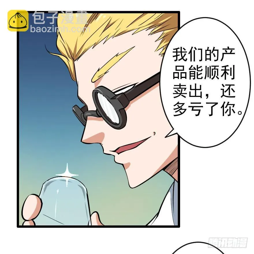 059猎物登场 第24页