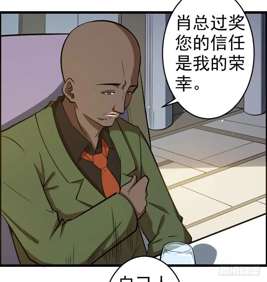 059猎物登场 第25页