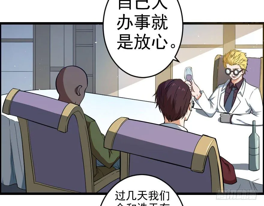 059猎物登场 第26页