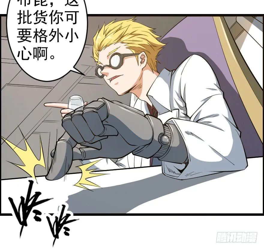 059猎物登场 第29页
