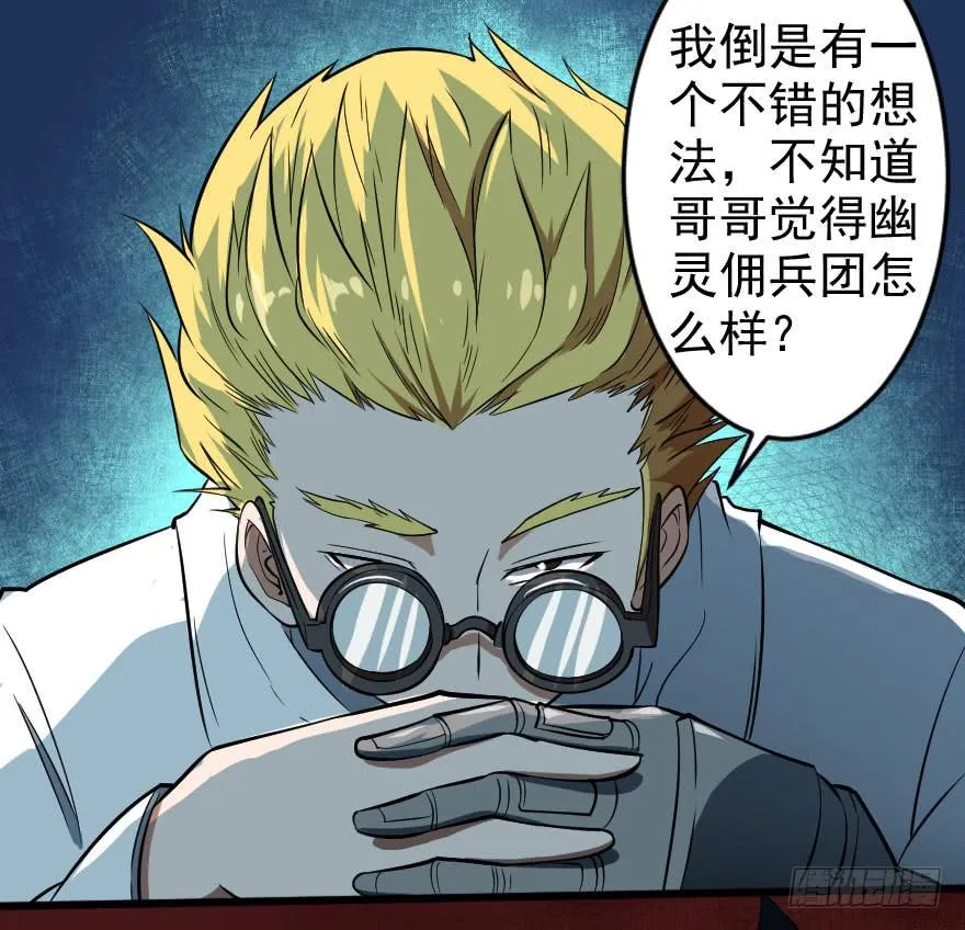 059猎物登场 第32页