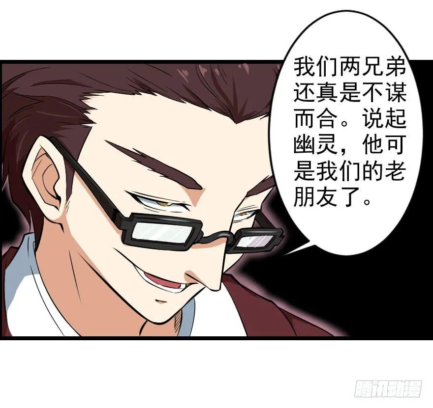 059猎物登场 第34页