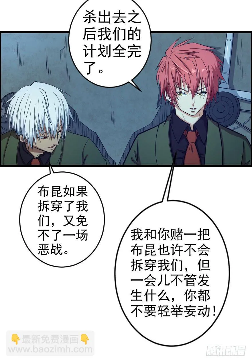 060将错就错 第24页