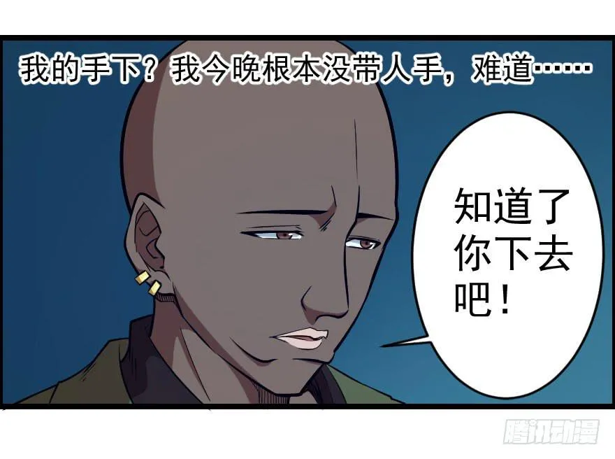 060将错就错 第29页