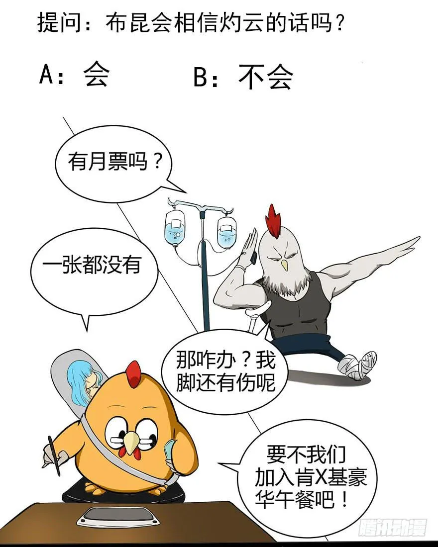 060将错就错 第38页