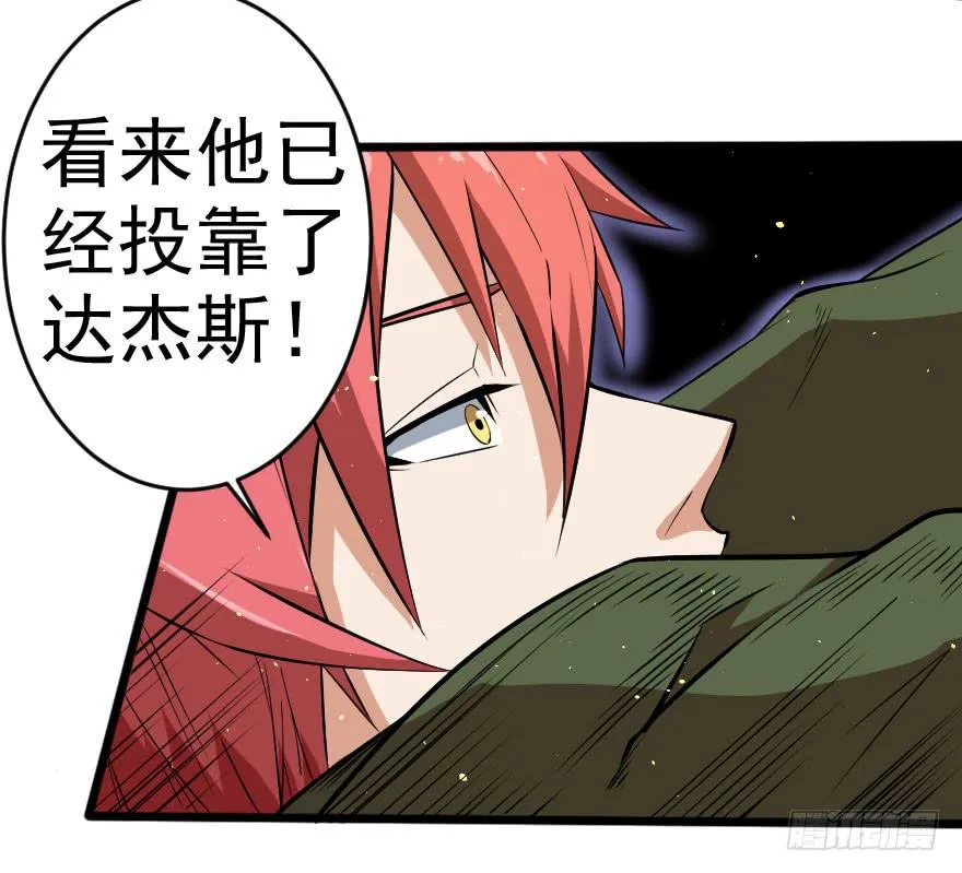 061龙潭虎穴 第28页