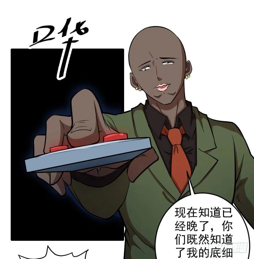 061龙潭虎穴 第29页