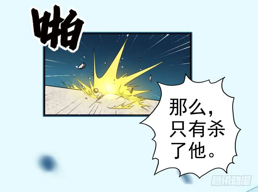 062困兽犹斗 第8页