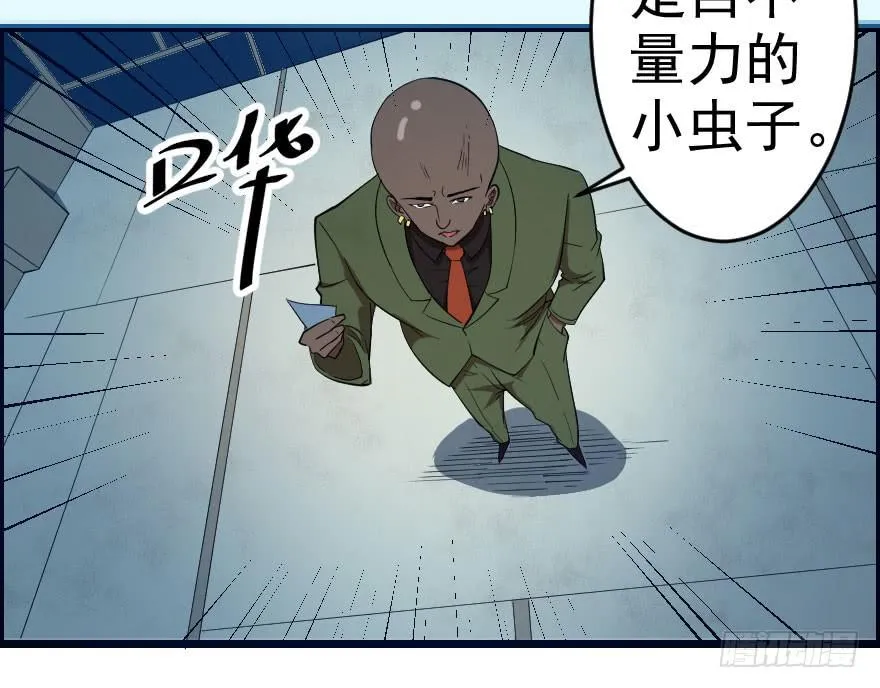 062困兽犹斗 第10页