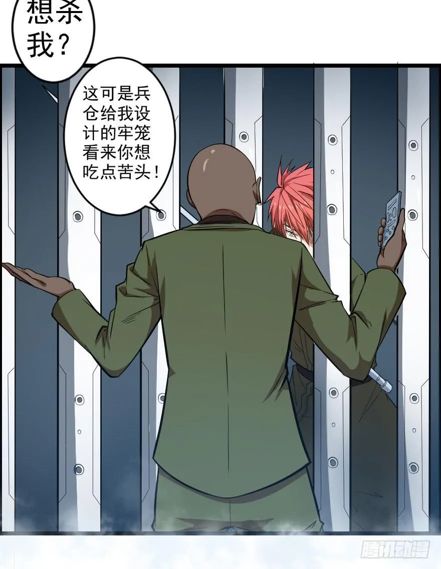 062困兽犹斗 第13页