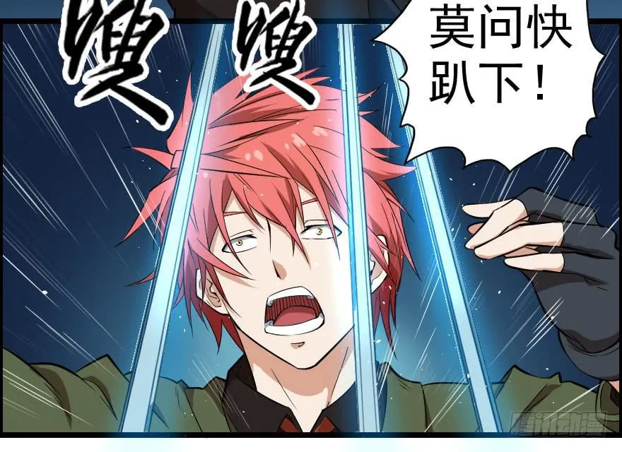 062困兽犹斗 第17页