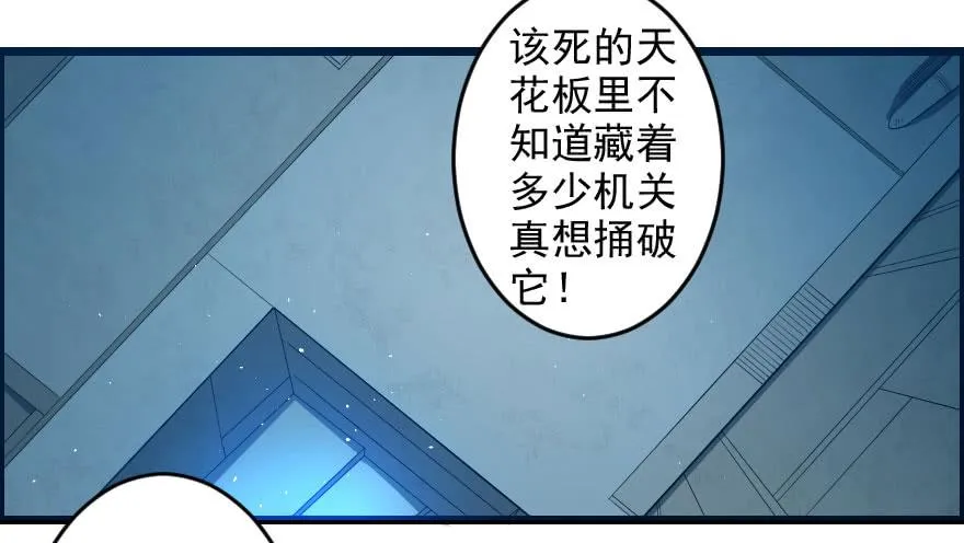 062困兽犹斗 第23页