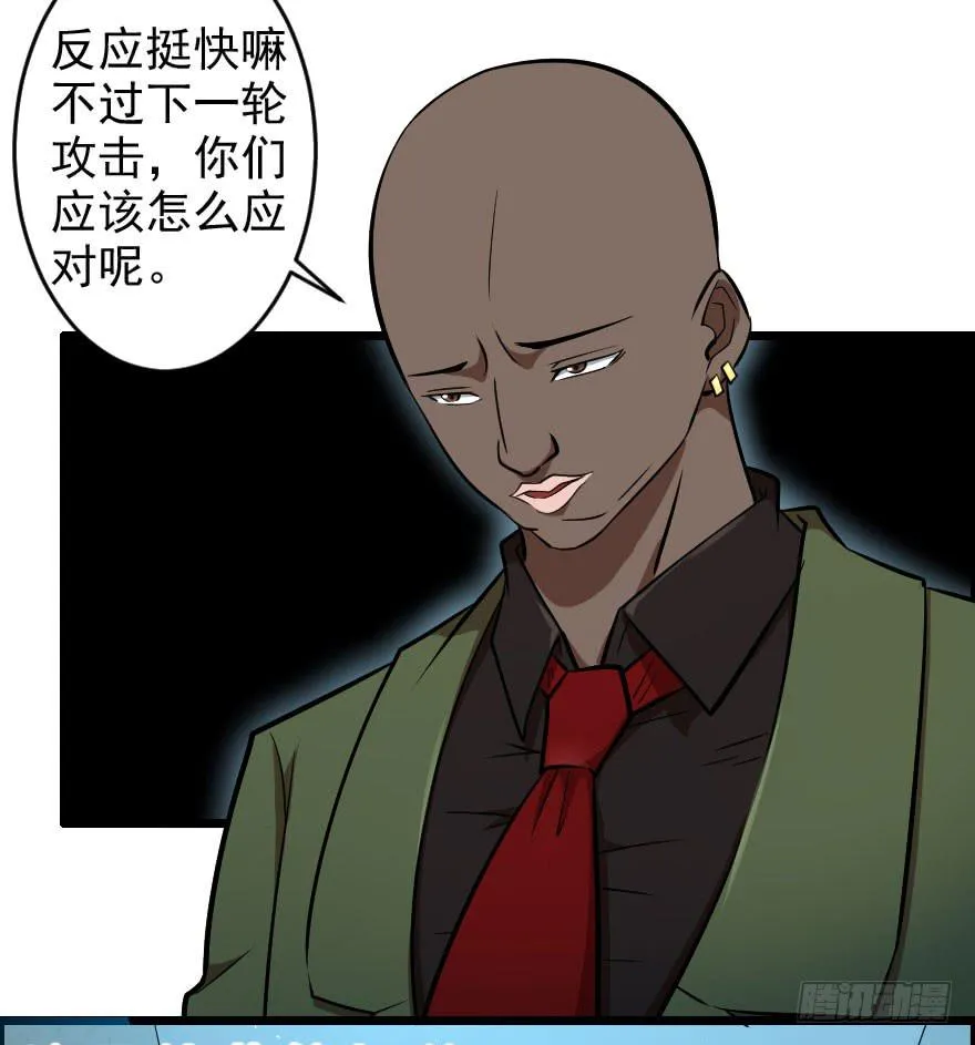 062困兽犹斗 第24页
