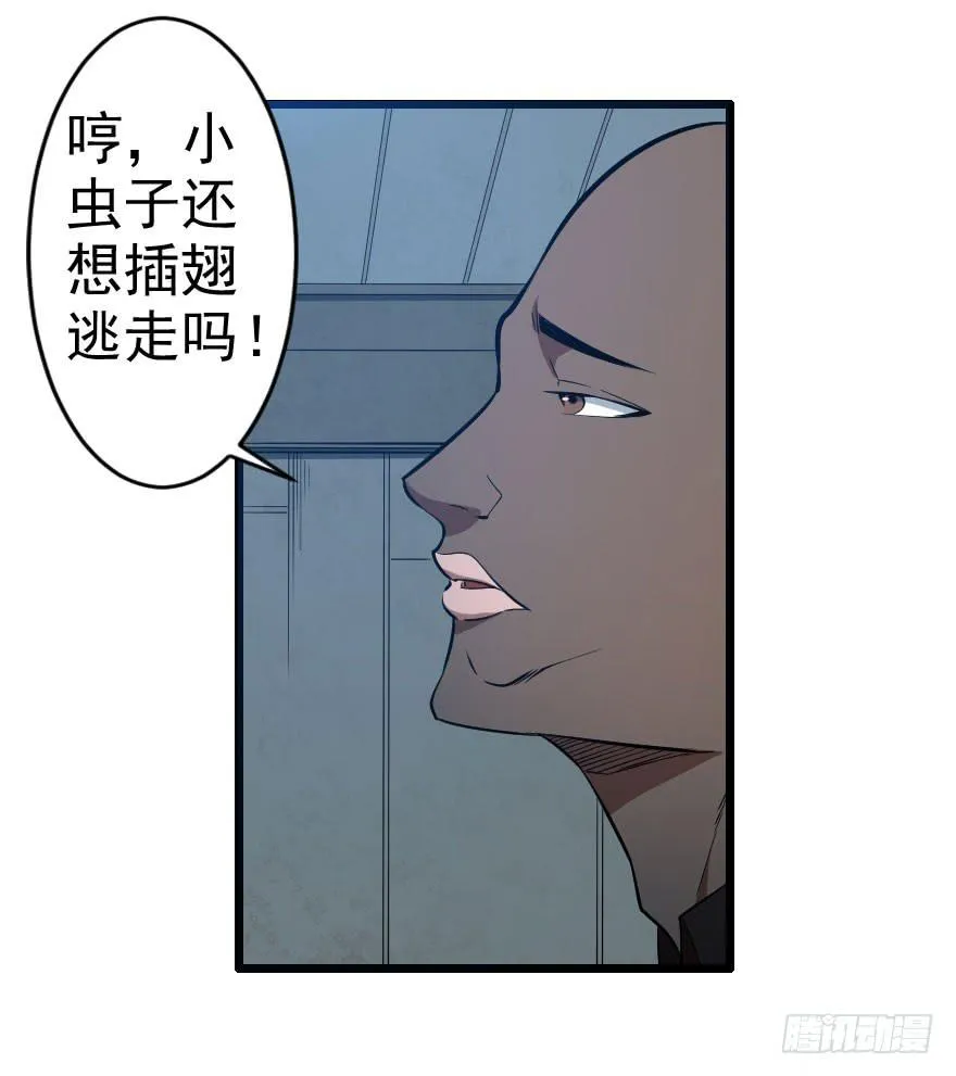 062困兽犹斗 第34页